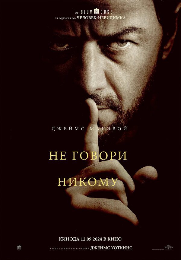Постер фильма